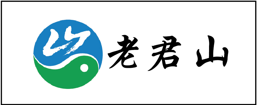 老君山